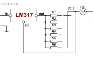 Схема линейного интегрального стабилизатора с регулируемым напряжением лм-317