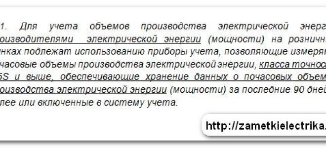 Как узнать номер и класс точности электросчетчика