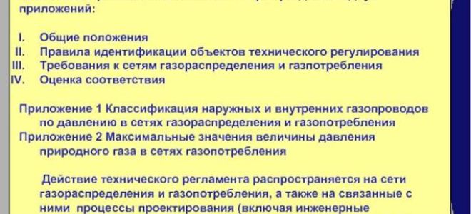 Расчет диаметра газопровода: пример расчета и нюансы монтажа газовой сети