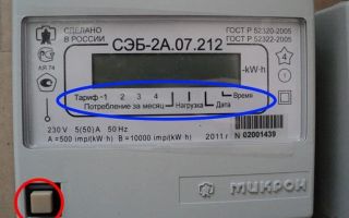 Подача показаний домашних счетчиков электроэнергии
