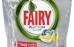 Таблетки fairy для посудомоечной машины: обзор, отзывы, мнение профессионалов