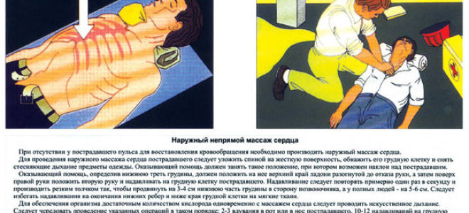 О поражении электрическим током: