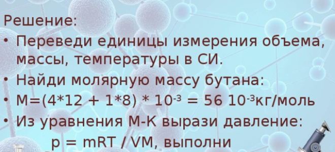 Давление природного газа в жилых домах