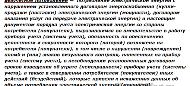 Расчет потребляемой мощности электроприбора