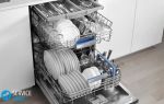 Белый налет в посудомоечной машине: почему появляется и как устранить