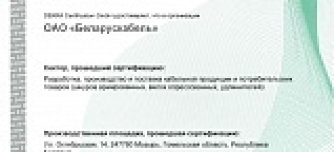 Расшифровка и технические характеристики телефонного провода тппэп