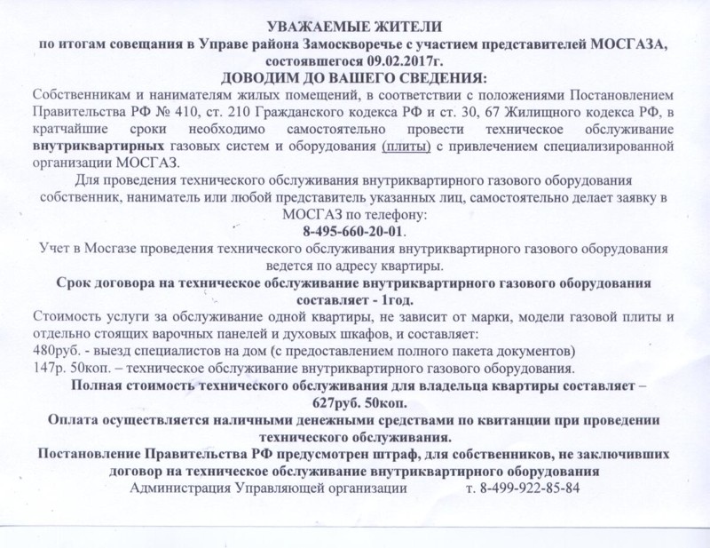 Статья: Актуальность и проблемы технического обслуживания оборудования в России
