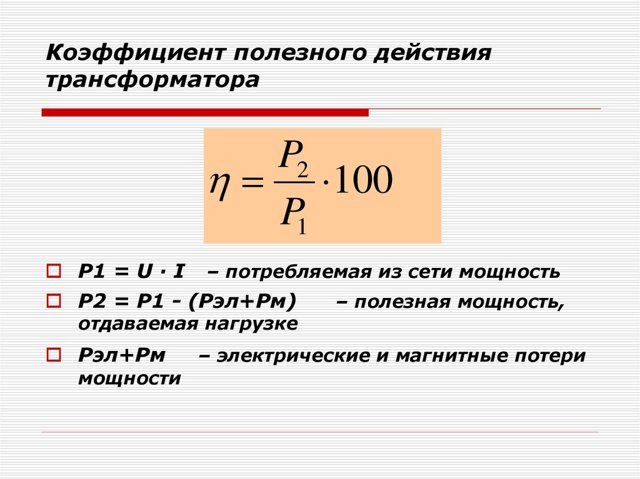 Расчет коэффициента полезного действия: формулы для электрической цепи