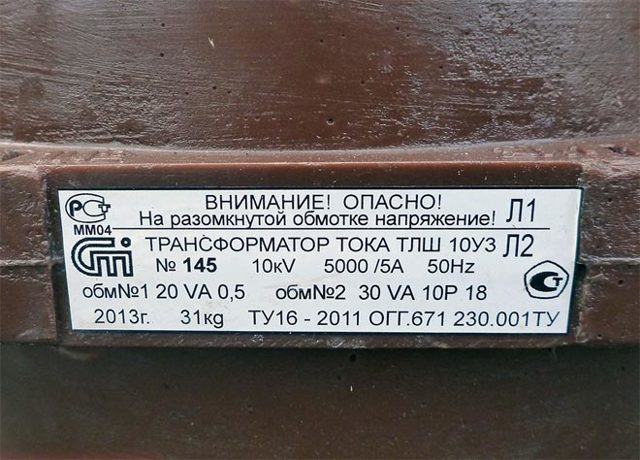 Расшифровка маркировки трансформатора (ТМГ, ТЗЛМ, ОСМ, ТСМ)