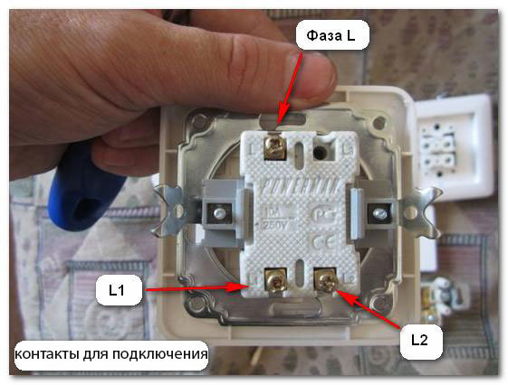 Как подключить двухклавишный выключатель - монтаж и установка