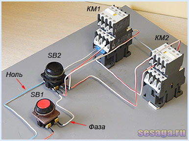 Реверсивный магнитный пускатель: подключение и запуск, настройка реверса