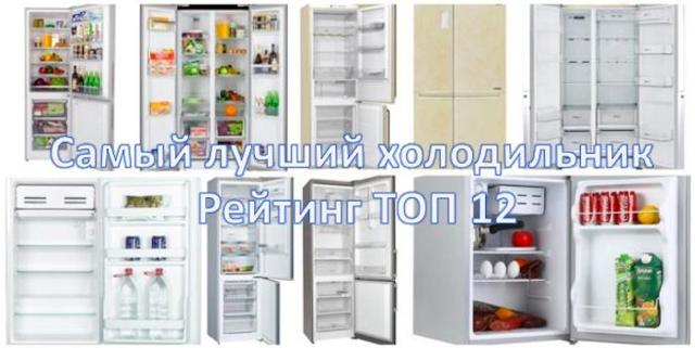 Холодильники electrolux: ТОП-7 лучших моделей, отзывы, советы по выбору