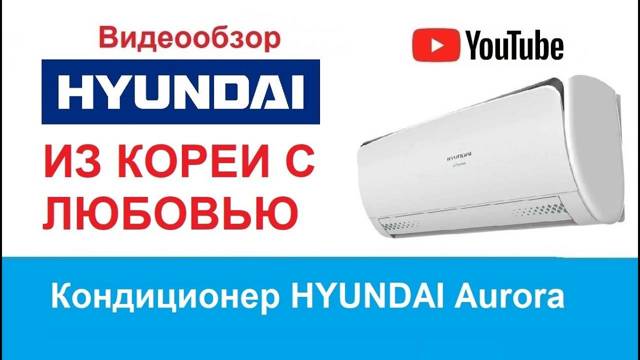 Обзор сплит-системы hyundai h ar21 12h: характеристики, функции, отзывы и сравнение с моделями других брендов