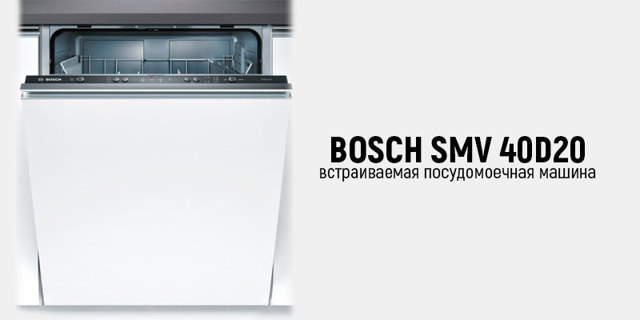 Встраиваемые компактные посудомоечные машины: рейтинг ТОП-10 моделей