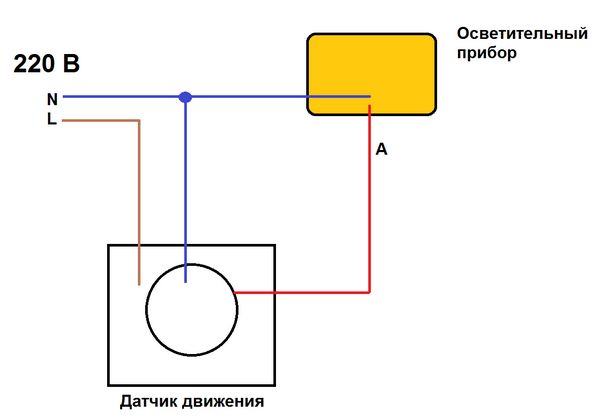 Схема подключения датчика движения для освещения с выключателем с принудительным включением