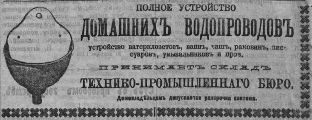 Обогрев водопровода: обзор лучших способов и технические нюансы